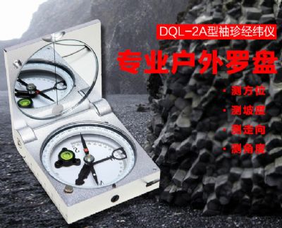 开云（中国）仪器-DQL-2A型袖珍经纬仪